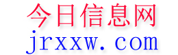 盐津今日信息网